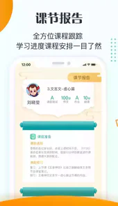 立思辰大语文手机版