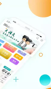 立思辰大语文手机版