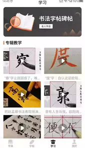 书法字帖网