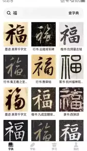 书法字帖网
