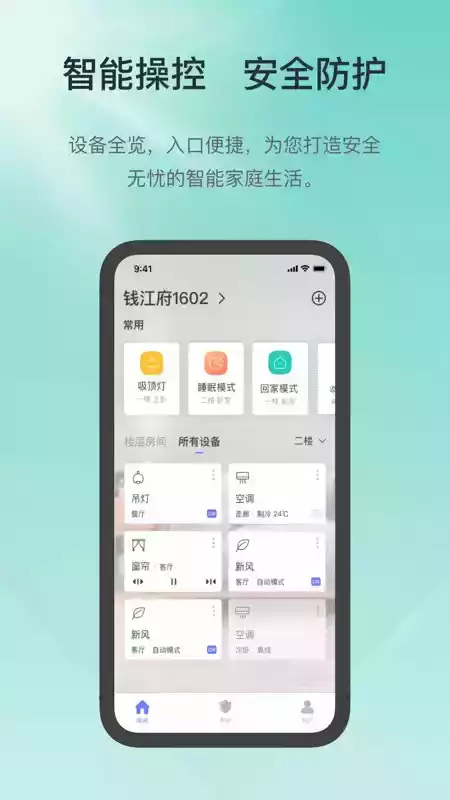 控客智能app