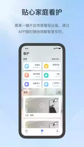 控客智能app