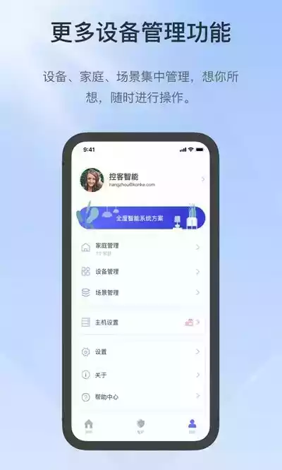 控客智能app