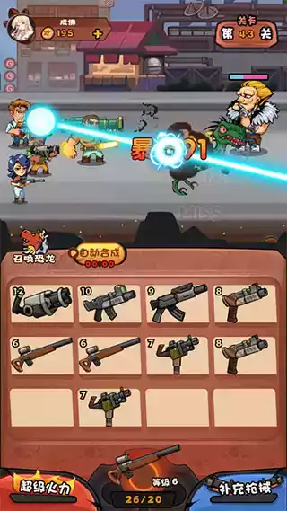 快打恐龙苹果手机版