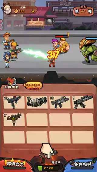 快打恐龙苹果手机版