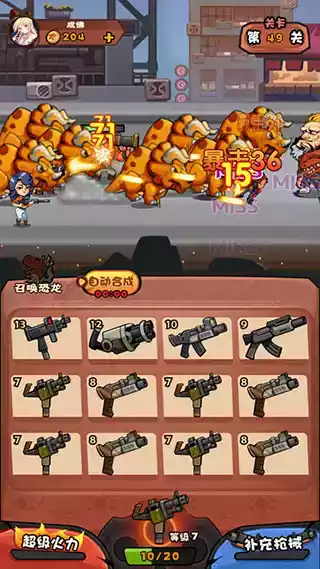 快打恐龙苹果手机版