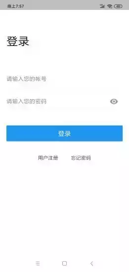 浩宇科技安卓版