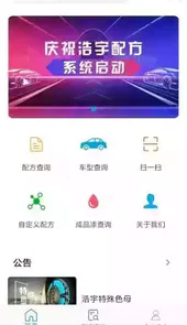 浩宇科技安卓版
