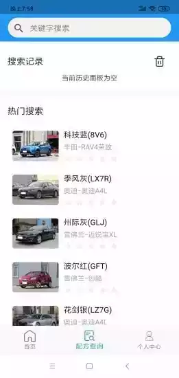 浩宇科技安卓版