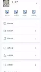 中岩培训APP官网