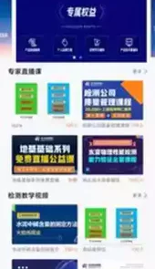 中岩培训APP官网