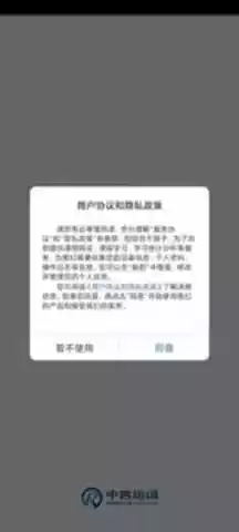 中岩培训APP官网