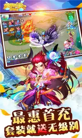 超梦西游2问道重生官方版