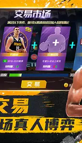 NBA篮球大师百度版