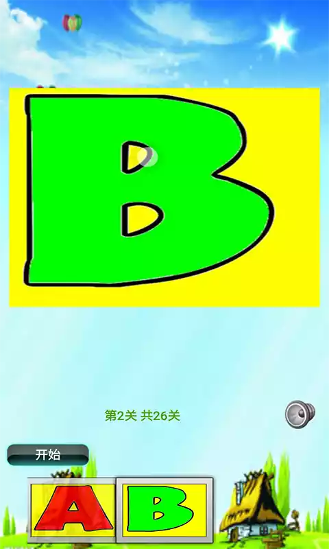 儿童拼图ABC
