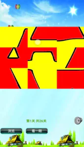 儿童拼图ABC