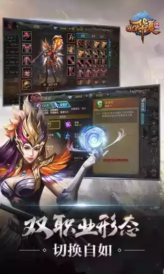 qq华夏单机版免费最新版