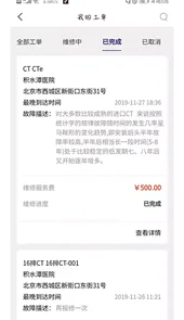 匠心维修