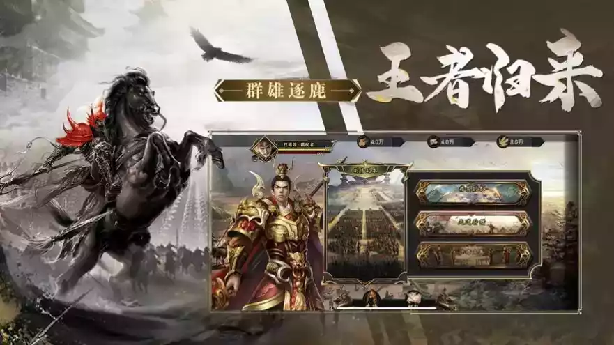 九州征战录手游官方版