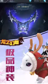 龙之幻想异兽全送版