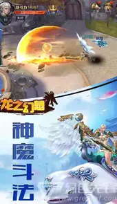 龙之幻想异兽全送版