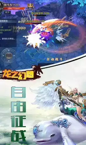 龙之幻想异兽全送版