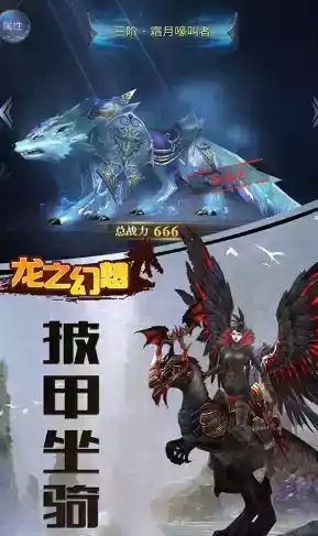 龙之幻想异兽全送版