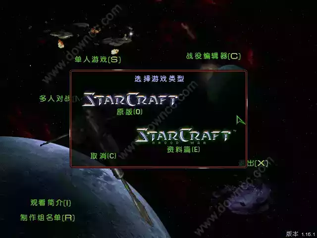 星际争霸1最新版