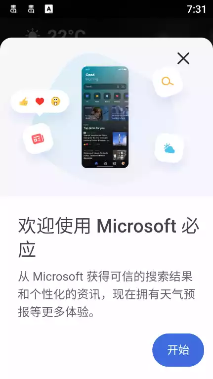 microsoft bing国际版