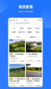 铁马高尔夫手机版