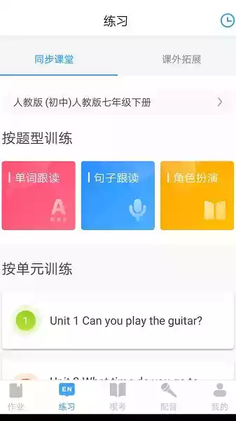 就爱学app最新版