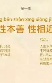 天天三字经APP