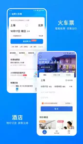 哈罗自行车app