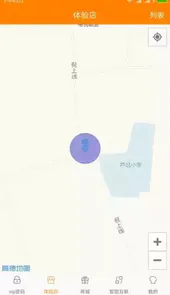 幸福密码智能锁app