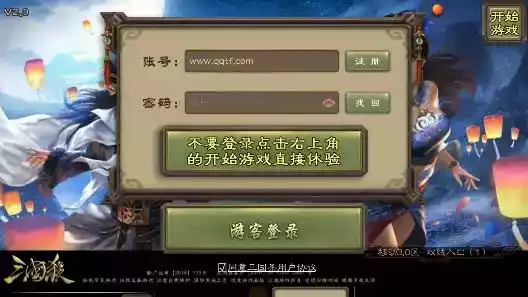 三国杀单机版破解版