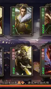 三国杀单机版破解版