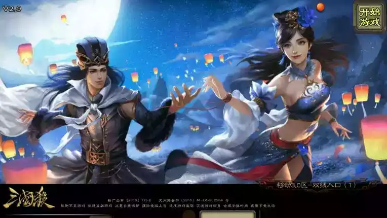 三国杀单机版破解版