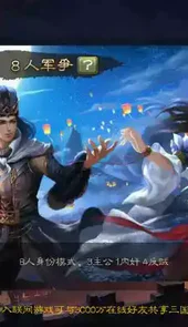 三国杀单机版破解版