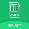 表格制作软件手机软件 6.21