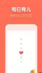 每日育儿官方版