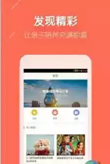 每日育儿官方版