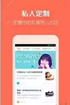 每日育儿官方版