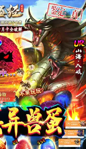 妖灵契折扣版