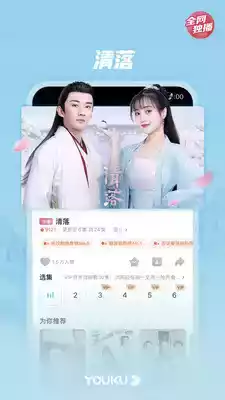 优酷官方app