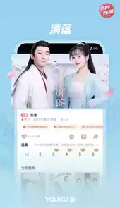 优酷官方app