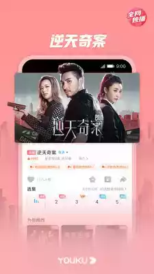 优酷官方app