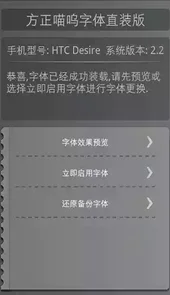 方正喵呜字体手机版