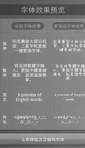 方正喵呜字体手机版