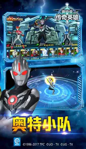 奥特曼传奇英雄v1.8.6