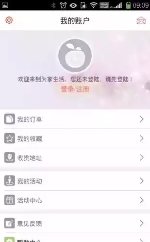 为家生活app最新版